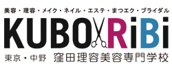 窪田学園