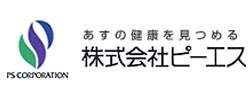 株式会社ピーエス