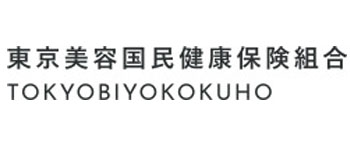 東京美容国民健康保険組合