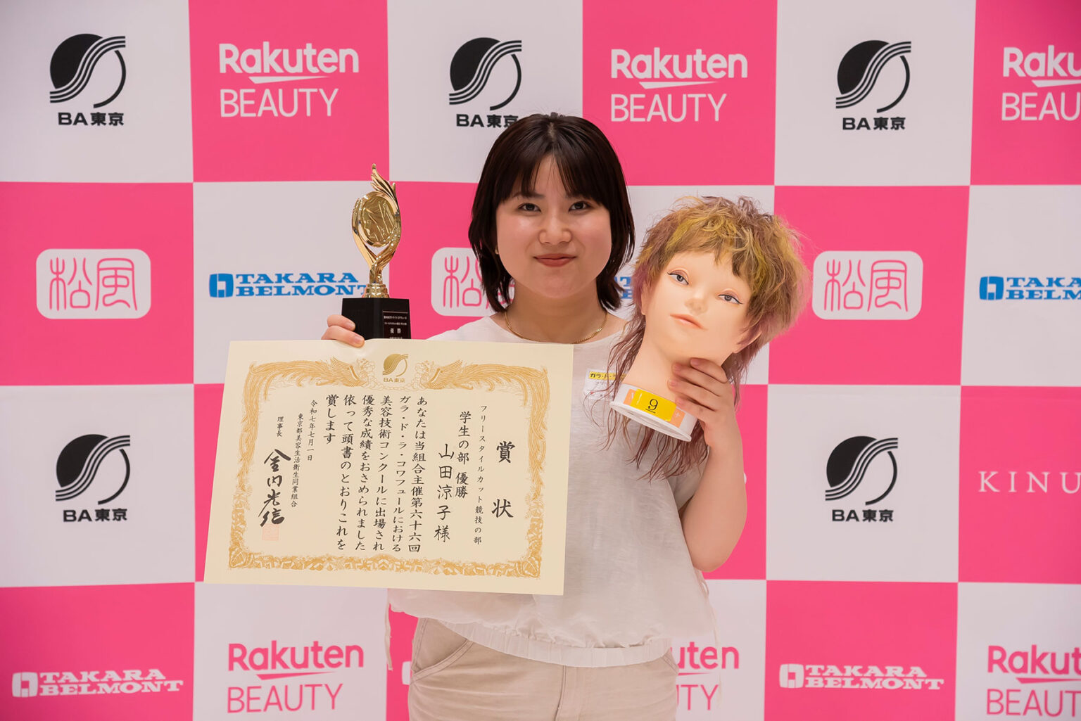 フリースタイルカット学生の部